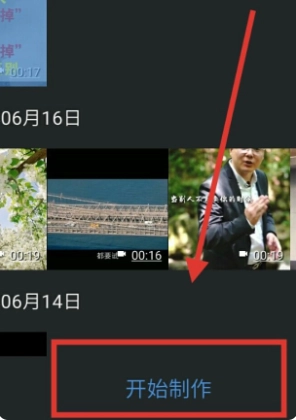 爱剪辑视频编辑图1