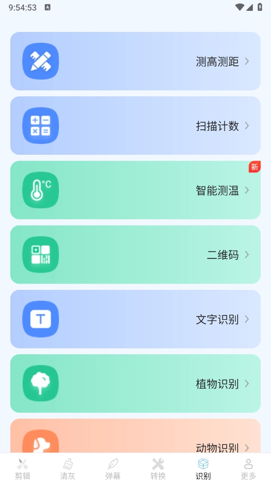 帮乐清工具箱图5