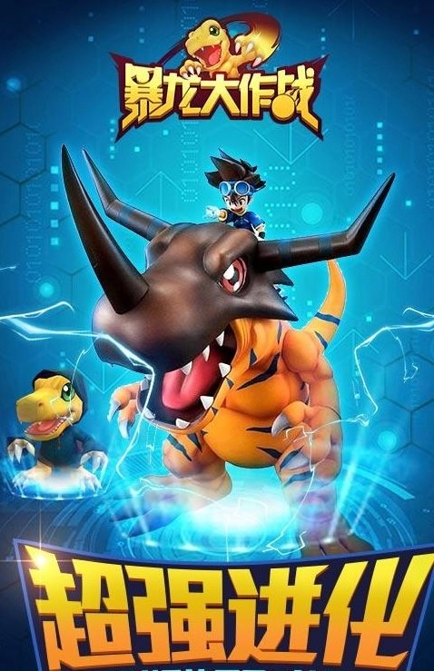 暴龙大作战老版本图1