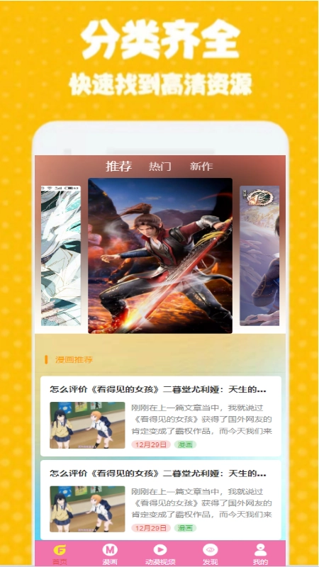 GT次元壁纸软件图3