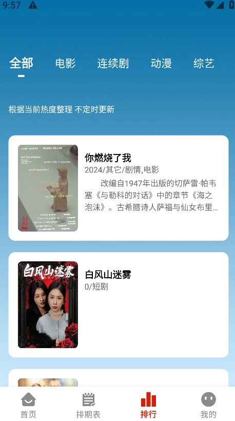 热剧猫免费版-图4