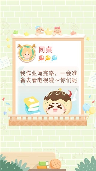 姜饼同学安卓版(5)