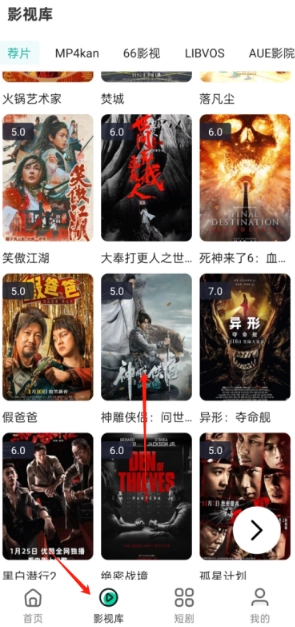 极光影院解锁版