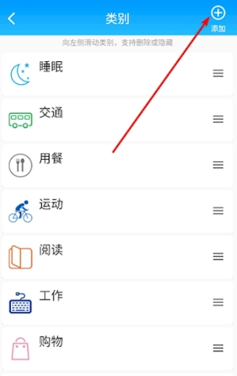 时间记录免费版图5