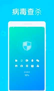 系统优化大师手机版