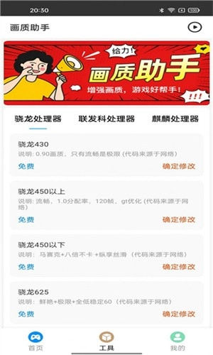 王者画质助手120帧