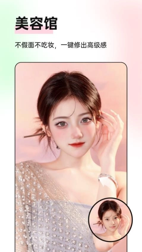 微糖相机软件图1