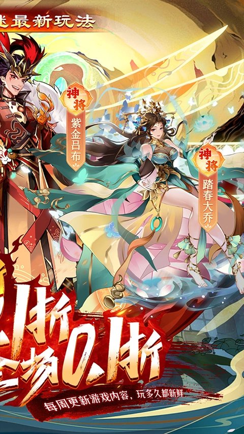 拿下三国免费版图2