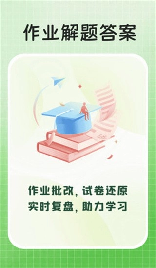 作业答案解题图1