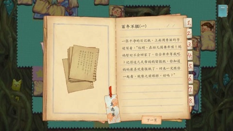 荧幕判官手机版图1