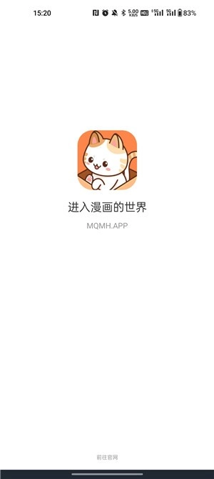 喵趣漫画正版图4