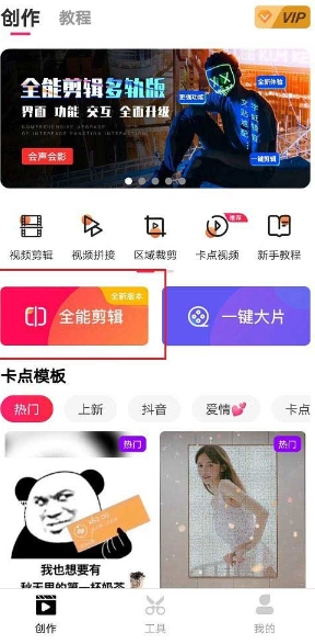 爱剪辑视频编辑图7