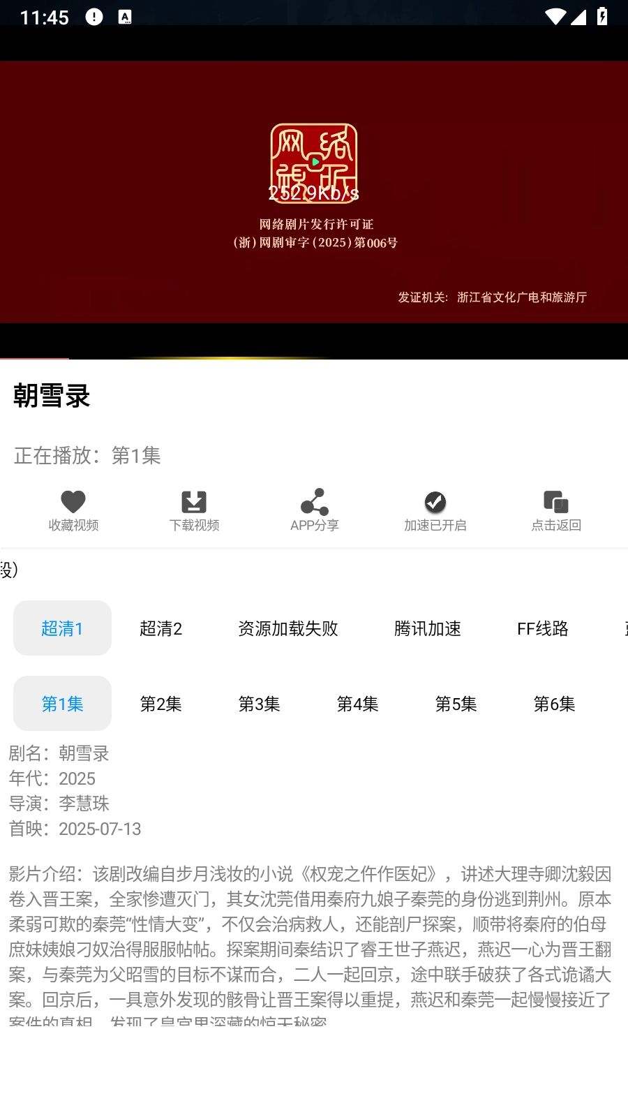 IMAX影院手机版图5