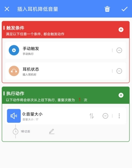 一键触发图7