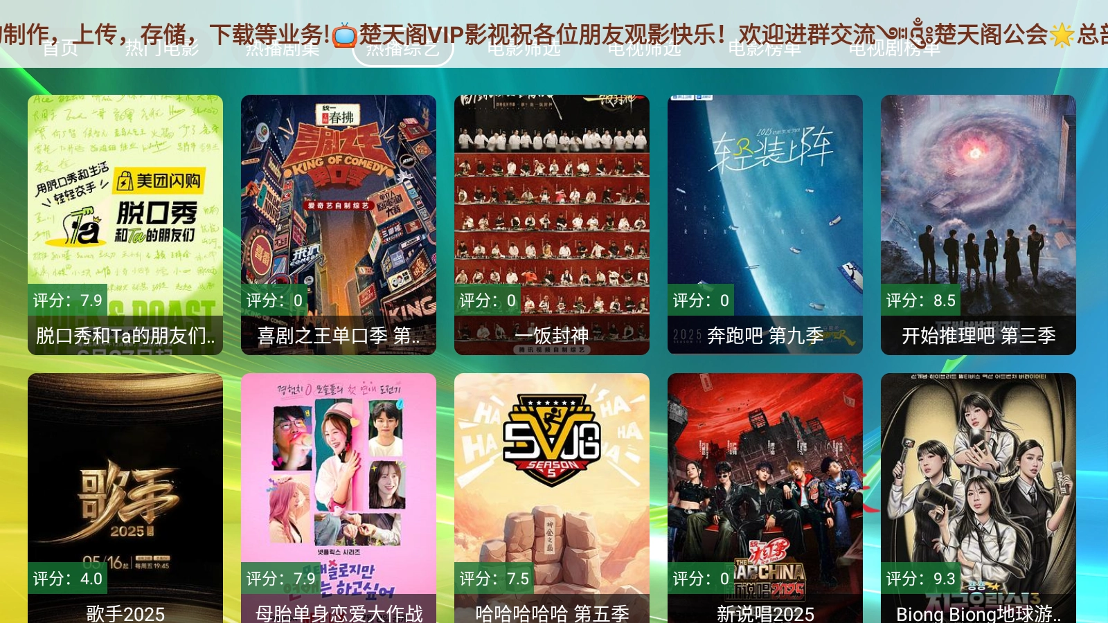 楚天阁影视截图4