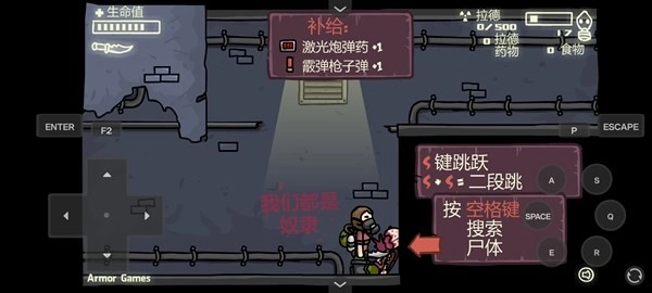 末日地球反击战3(4)