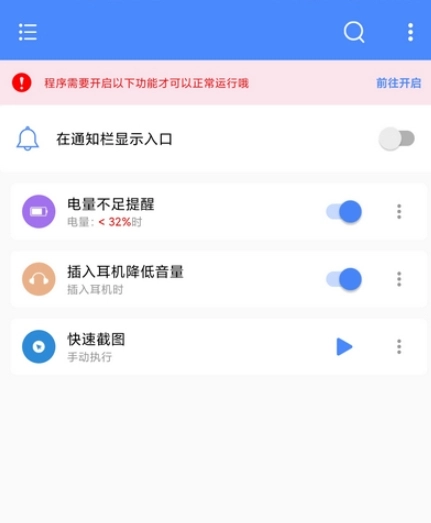 一键触发图6
