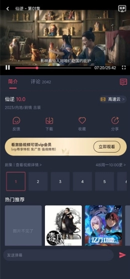 三号动漫免费版图2
