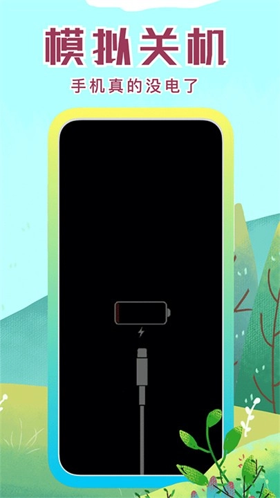 社恐快跑神器(1)