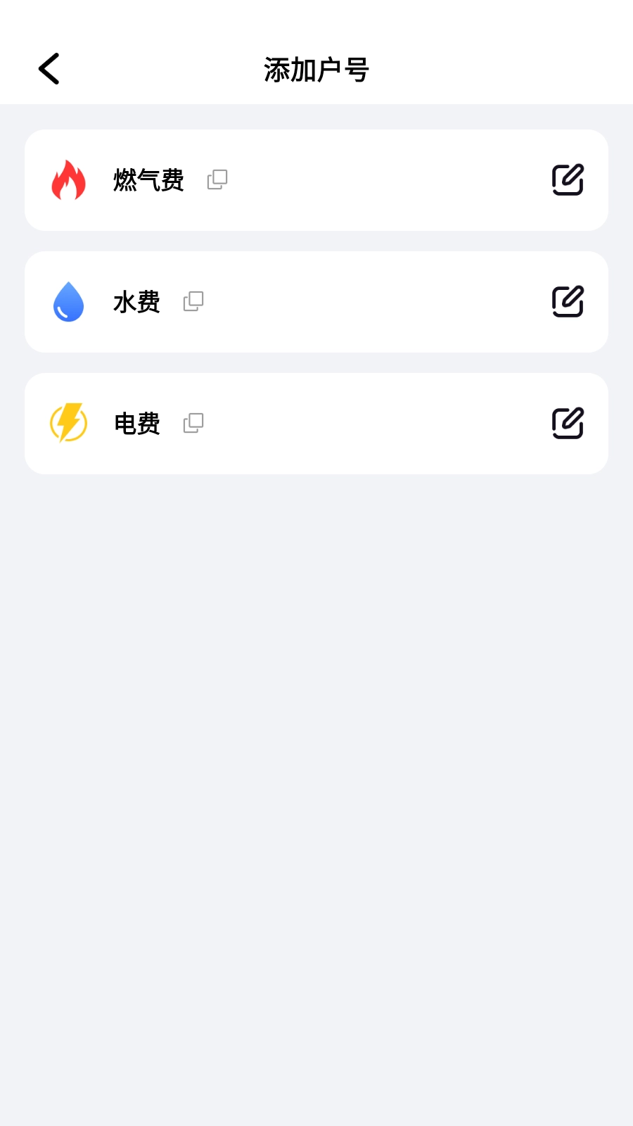 网上水电计算图1