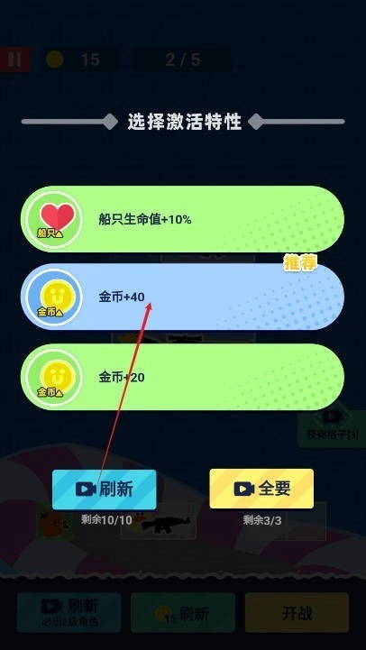 菜鸡闯江湖手机版图4