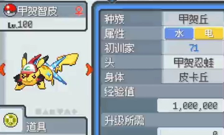 宝可梦无限融合汉化版图4