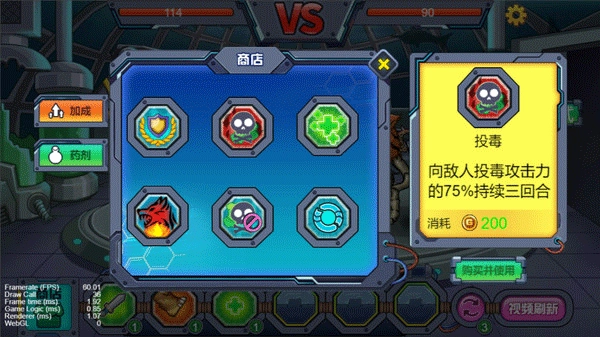 变异基因兽游戏-图3