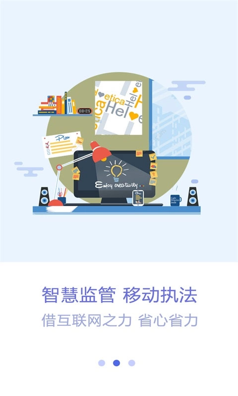 众食安管理端图3