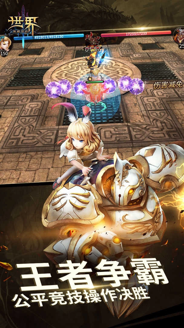 世界3神殿契约图3