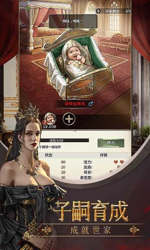 列王纪元福利版图2