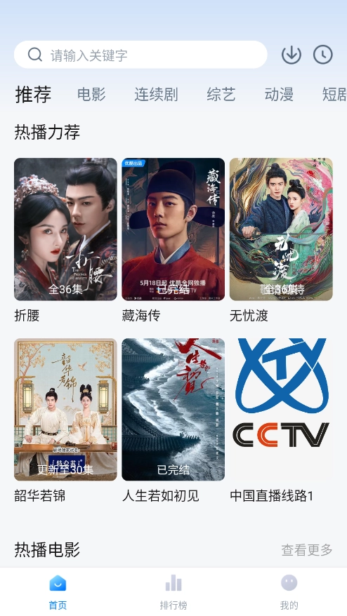 大师兄影视无广告 图1