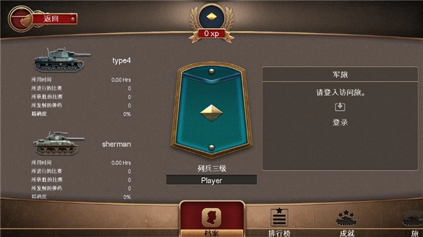 战地霸主手机版