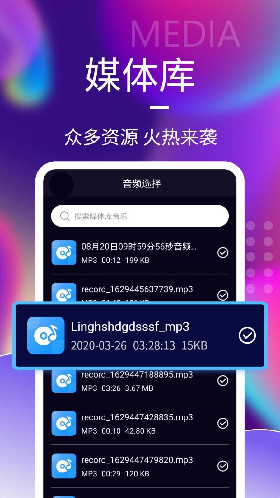 音频剪辑神器图5