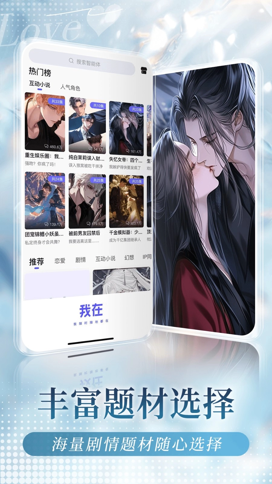 我在AI免费版图2