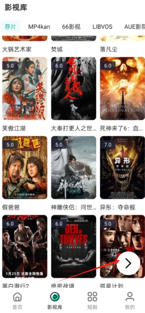 极光影院解锁版