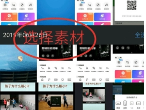 爱剪辑视频编辑图4