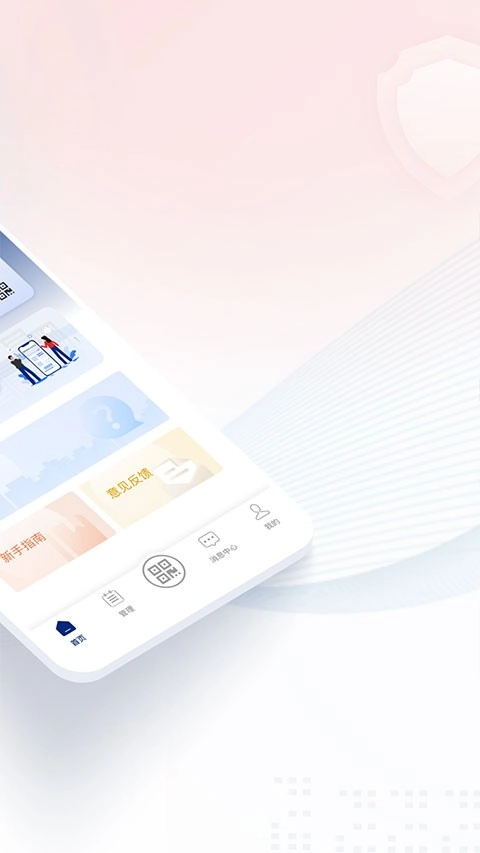 国家网络身份认证正版图1
