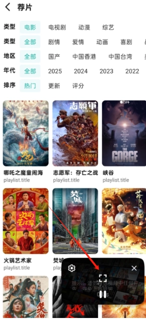 极光影院解锁版