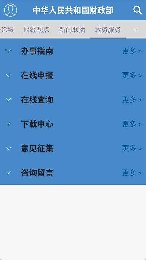 财政部图1