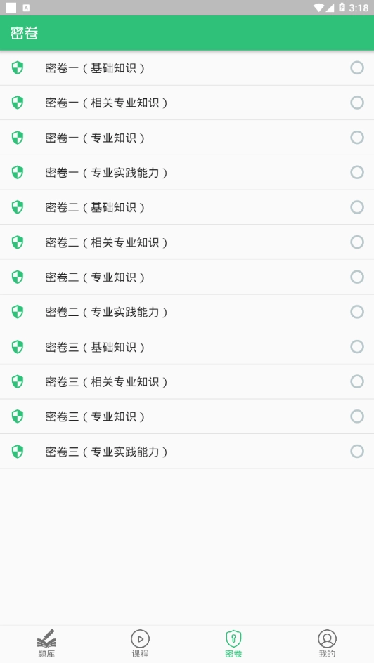 护理学中级题库图1