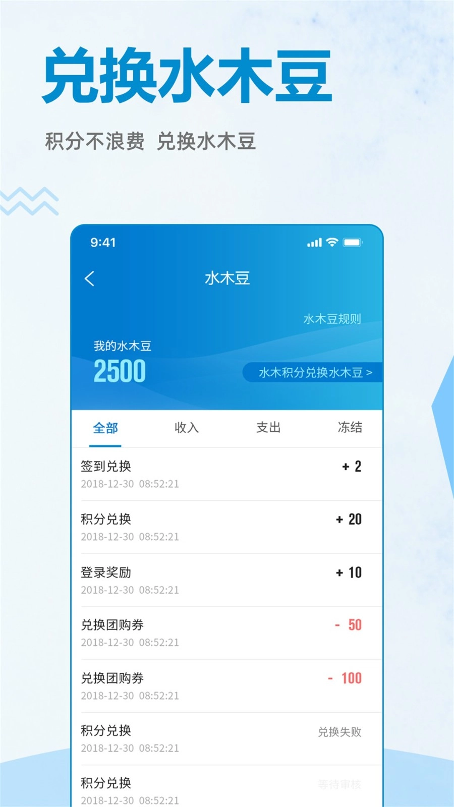 水木社区最新版图2