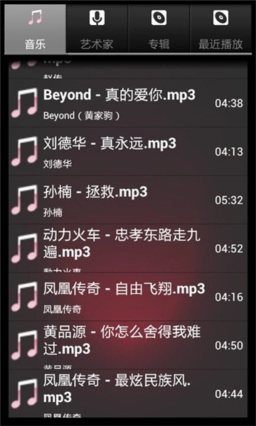 柠檬音乐软件图2