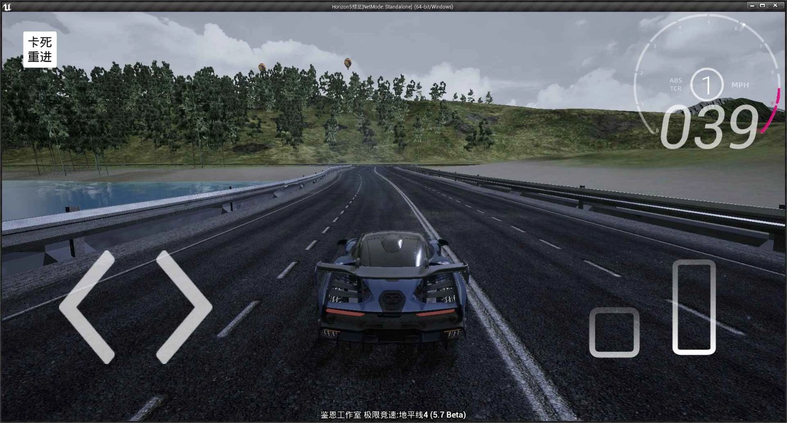 极限竞速地平线4免费版图4