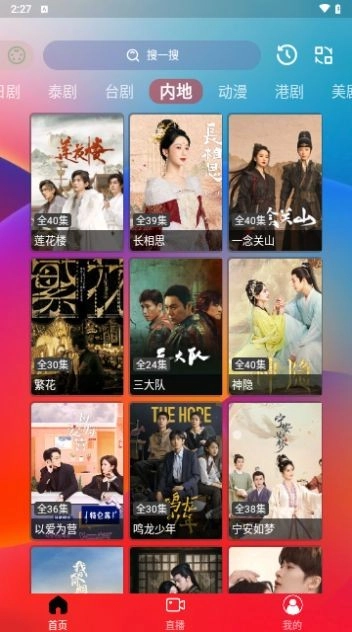 独行影视免费版截图3