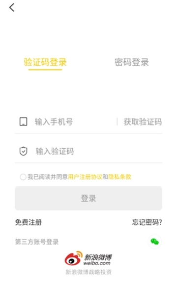 英语四级君免费版图8