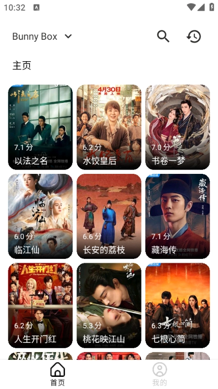 兔子短剧软件(3)