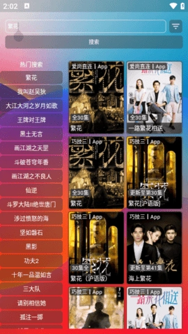 独行影视免费版截图4