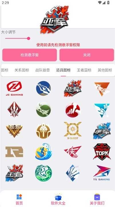 王者悬浮图标生成器 