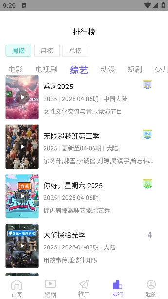 蓝豚豚免费版图4