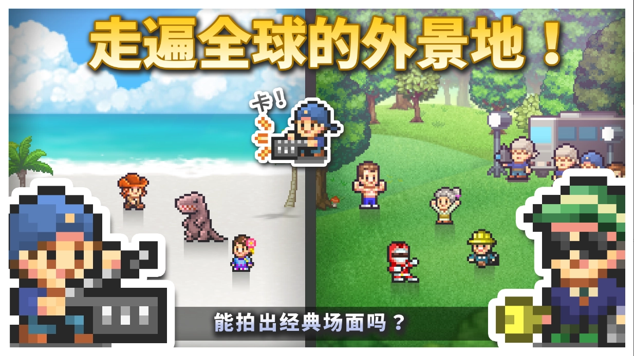 电影工坊物语汉化版图1